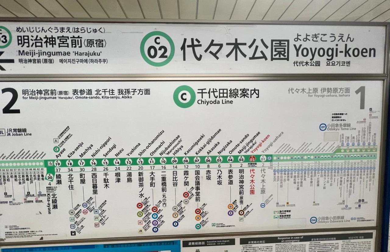渋谷 広め50M2 2Ldk 代々木公園駅徒歩5分 家族におすすめ Διαμέρισμα Τόκιο Εξωτερικό φωτογραφία